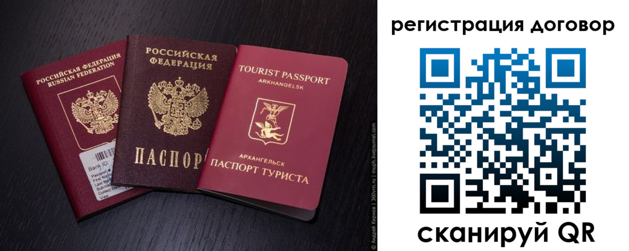 миграционный учет в Артёмовском