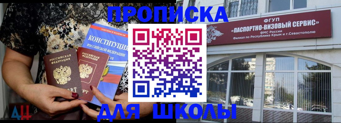 прописка регистрация в Артёмовском