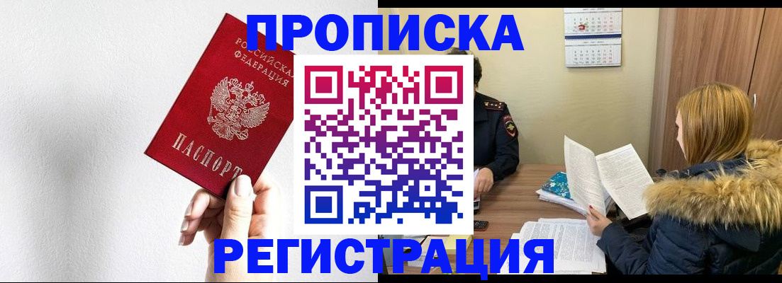временная регистрация 2025 в Артёмовском