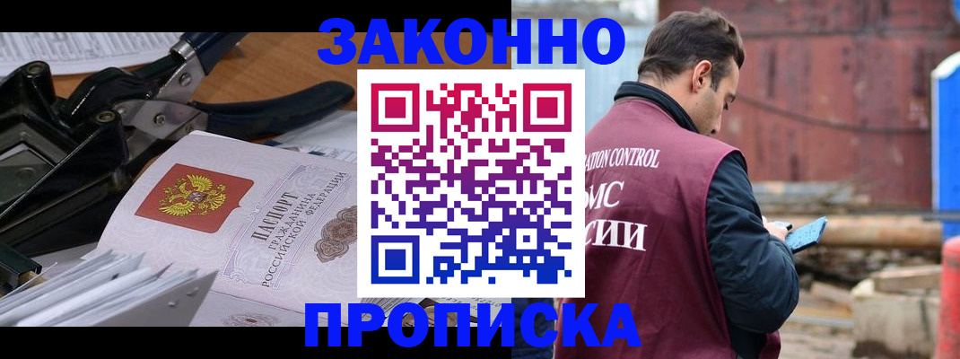 прописка иностранных граждан в Артёмовском