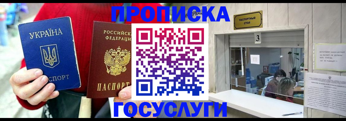 временная регистрация законно в Артёмовском